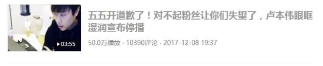 55开开挂事件的来龙去脉是怎样的？