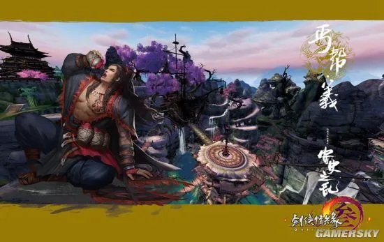 剑网3官方设定集《安史之乱》8日预售