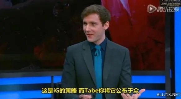 LOL前职业选手tabe涉嫌泄露iG战术！电竞圈都炸了！