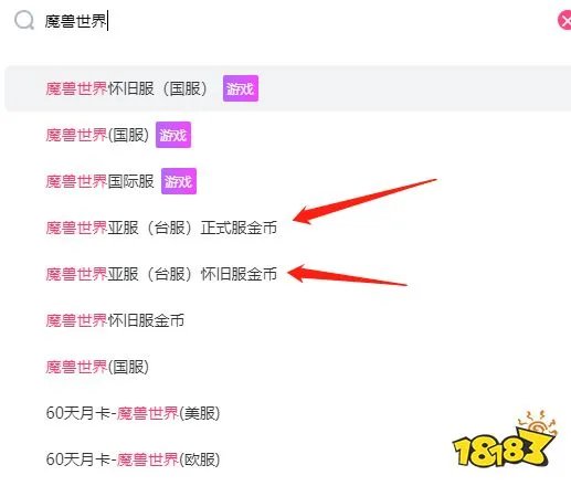 魔兽世界台服怎么充值划算 优惠购卡渠道分享
