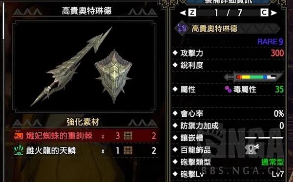 《怪物猎人崛起》曙光铳枪详细开荒攻略 全弹流铳枪开荒线路