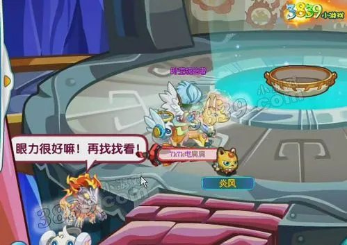 奥拉星太阳之殿攻略