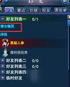 《倩女幽魂》怎么赚人民币 赚人民币方法