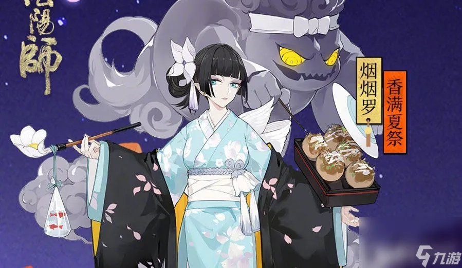 阴阳师妖狐试图掳走的妖怪问题答案是什么 逢魔密信考验答题解析