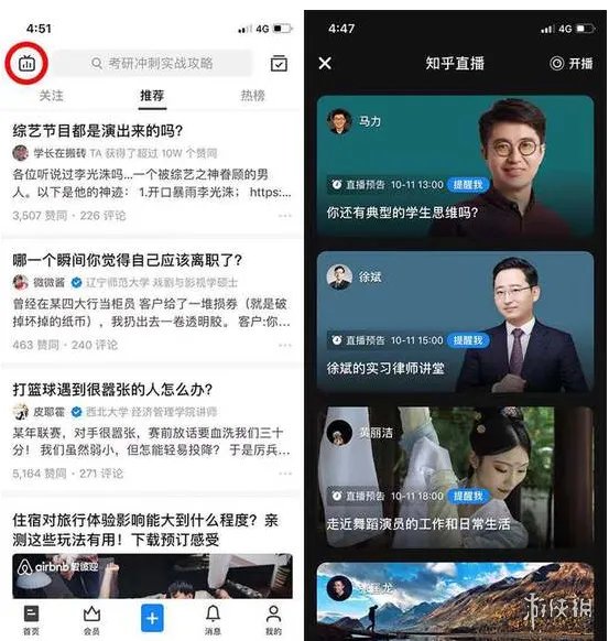 知乎上线直播功能是怎么回事 知乎直播间开启试运行