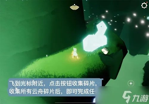 光遇风行季第二个任务完成方法