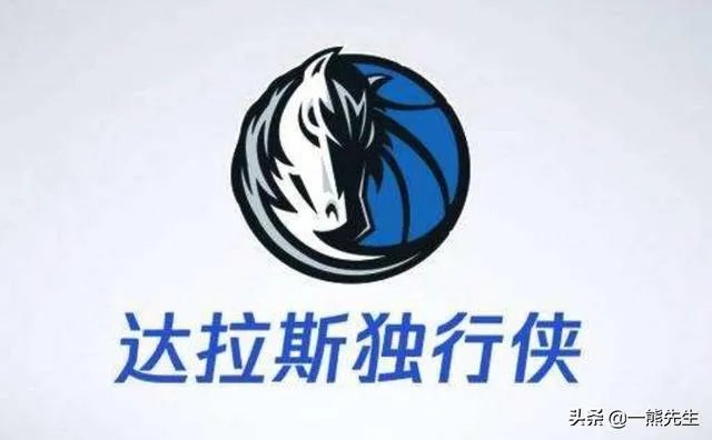 为什么达拉斯小牛改为独行侠？