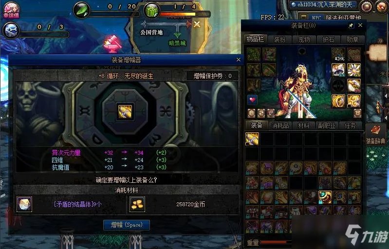 《dnf》增幅和强化的区别是什么 增幅和强化区别内容详解