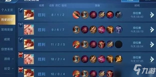 《王者荣耀》乔晶晶最好的战绩答案一览 乔晶晶最好的战绩是什么