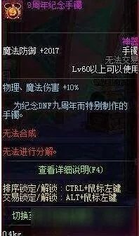 dnf九周年活动到底有什么?_？