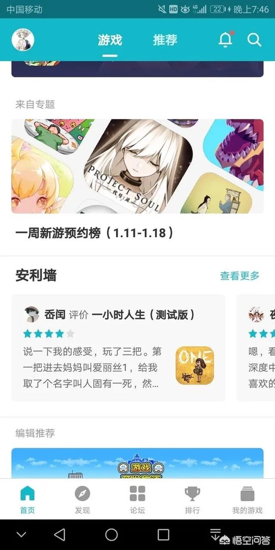 哪个游戏盒子最好？