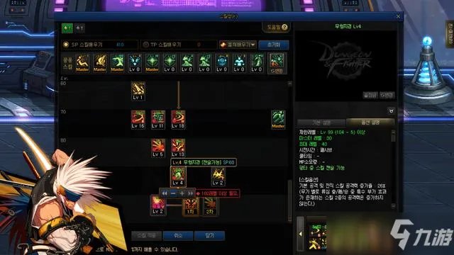 《dnf》剑魂加点100版本刷图加点图是怎么样的 剑魂加点2020最新攻略