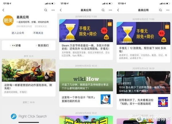 iOS限免APP 从哪里找，我的公众号推荐
