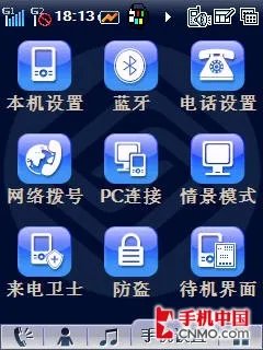 比三星伯爵更有内涵 酷派8288手机评测