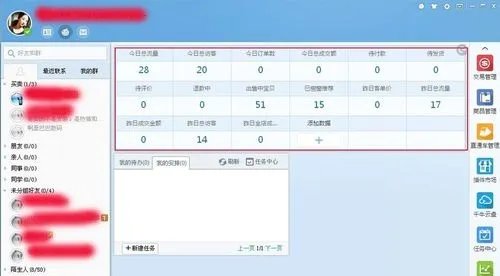 新手卖家巧用千牛平台轻松搞定生意