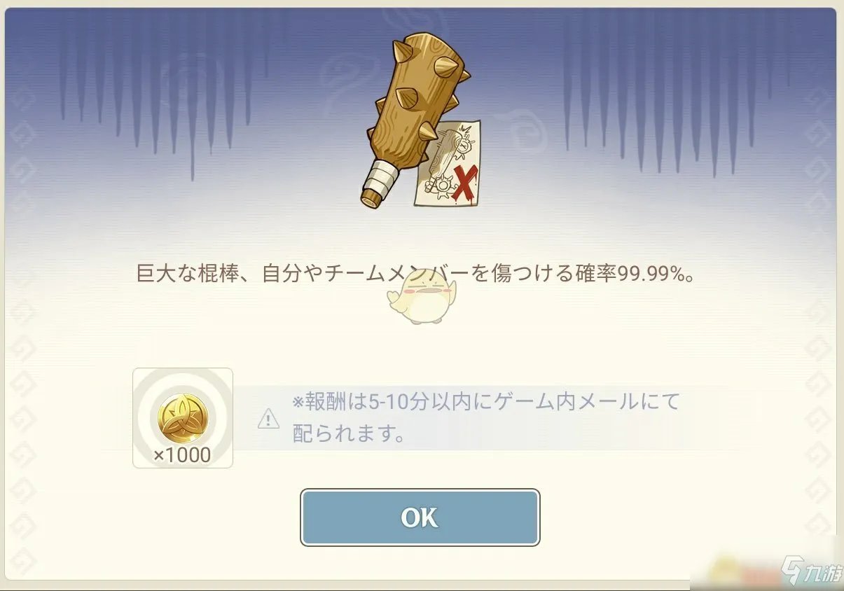 《原神》丘丘梦工坊全5种奇怪的产物一览