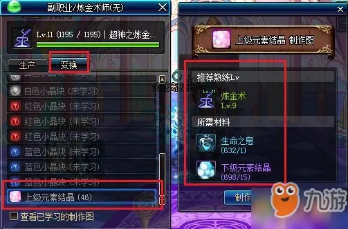 《DNF》上级元素结晶怎么得 上级元素结晶获取攻略