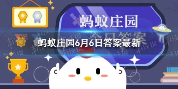 庖丁指的是什么蚂蚁庄园 蚂蚁庄园庖丁解牛今日答案