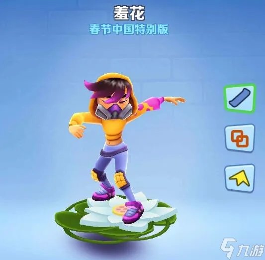 地铁跑酷人物滑板怎么搭配 人物滑板搭配推荐