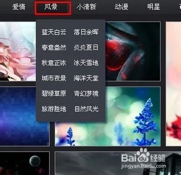 如何使用360桌面壁纸