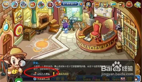 洛克王国记忆力大考验怎么玩呢？