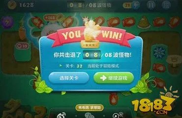 保卫萝卜挑战32攻略