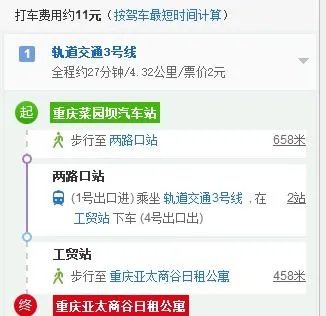 重庆菜园坝汽车站到南坪亚太商谷有多远 坐车要多久 怎么坐车