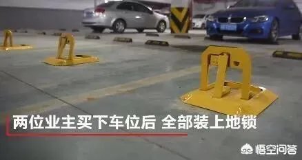 浙江金华两位业主，花了3000多万元买下327个车位，还加上地锁，这样做是否合理？