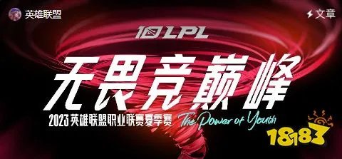 2023lpl夏季赛门票在哪里买
