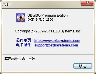 跪求ultraiso9.5.0.2800 的注册码