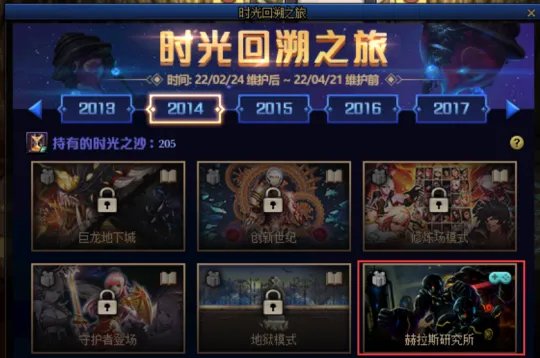 DNF时光回溯之旅赫拉斯研究所怎么打