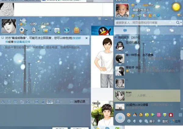 怎么把QQ界面的皮肤设置成这种效果？