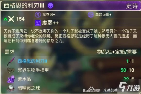 米德加德部落战士武器&装备&加点&符文搭配攻略