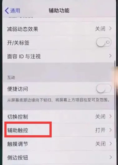 iphonexs怎么截图