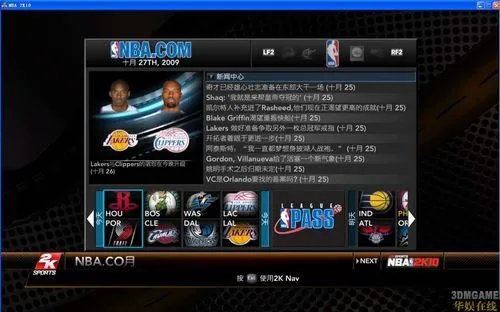 《NBA 2K10》3DM/虎扑简体中文汉化补丁发布