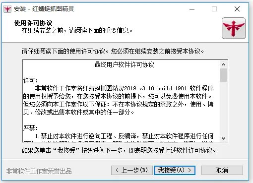 红蜻蜓抓图精灵2012