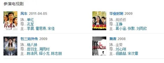 章龄之演过的电视剧电影有哪些