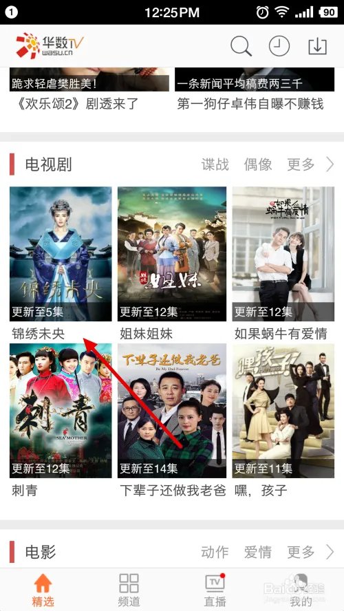 华数TV视频如何/怎么下载（手机批量下载保存）