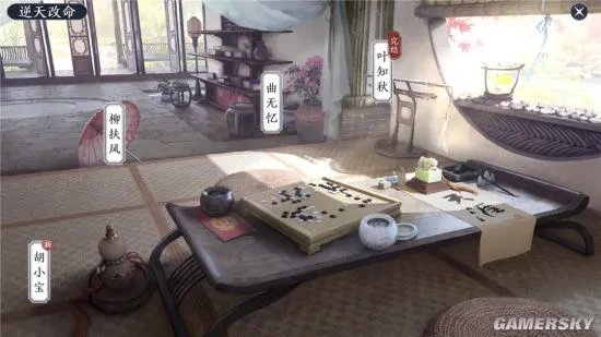 天涯明月刀手游 天命系统 叶知秋隐藏结局全攻略