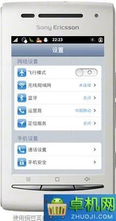 索爱X8 ROM-基于joyos图文刷机教程