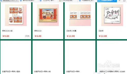 猪年生肖邮票怎么购买