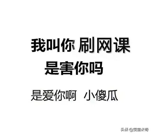 网课存在的问题及对策