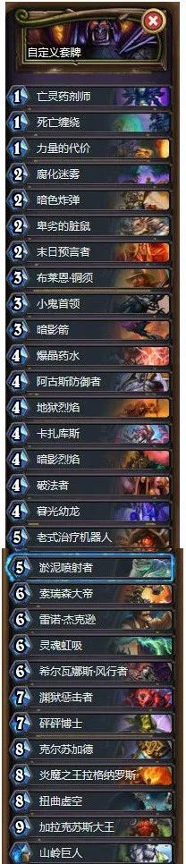 炉石传说​冒险模式巫妖王九职业通关攻略