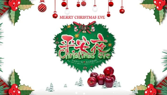 2021平安夜发多少红包好 平安夜给女生发多少红包