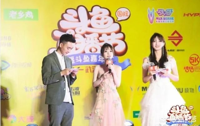 斗鱼嘉年华观众无心看女主播，只因女主持太吸睛，PDD眼都看直了，你觉得怎么样？