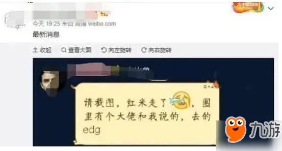 《LOL》英雄联盟EDG新教练是谁 EDG新教练爆料