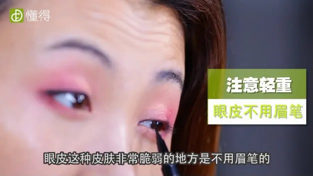 眉笔和眼线笔的区别（图文）