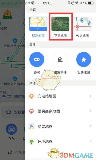 《高德地图》北斗导航系统设置开启教程