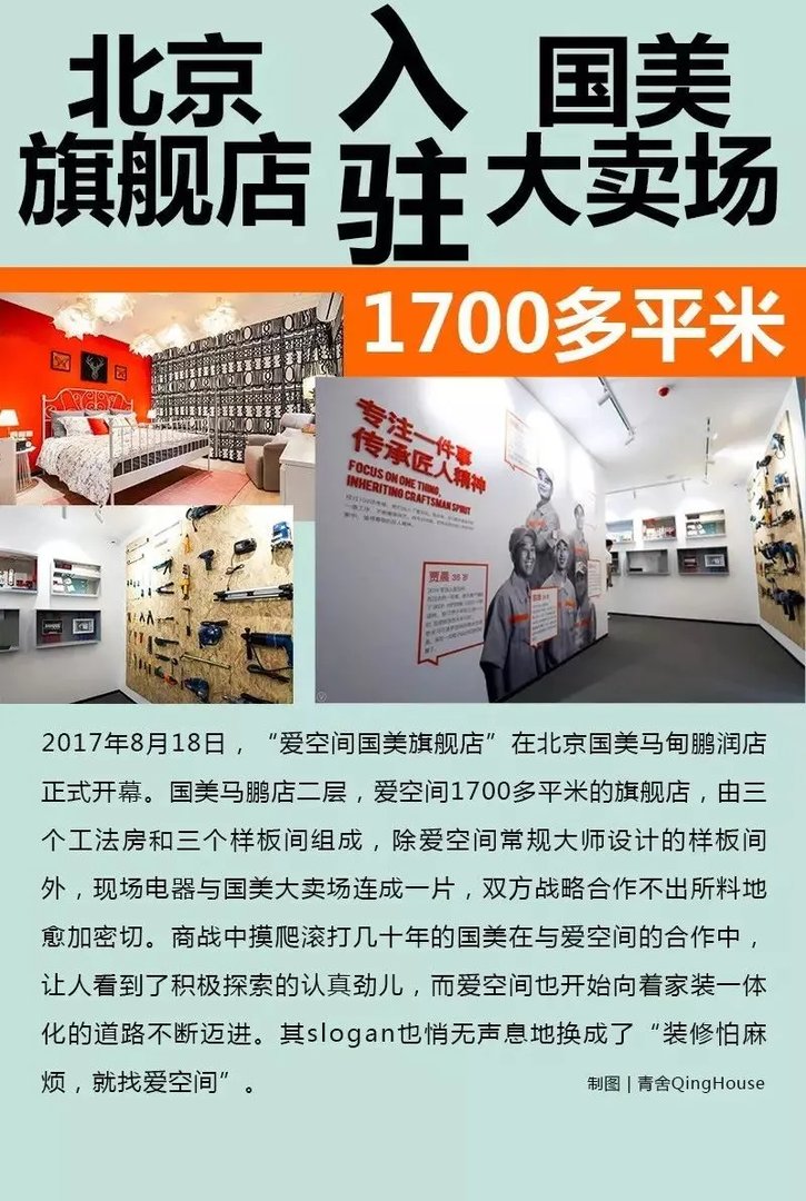 青舍见闻 | 传说中的爱空间三岁了