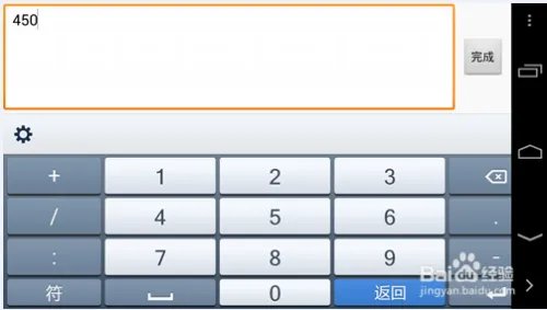 Runbo三防手机的对讲机功能使用方法？